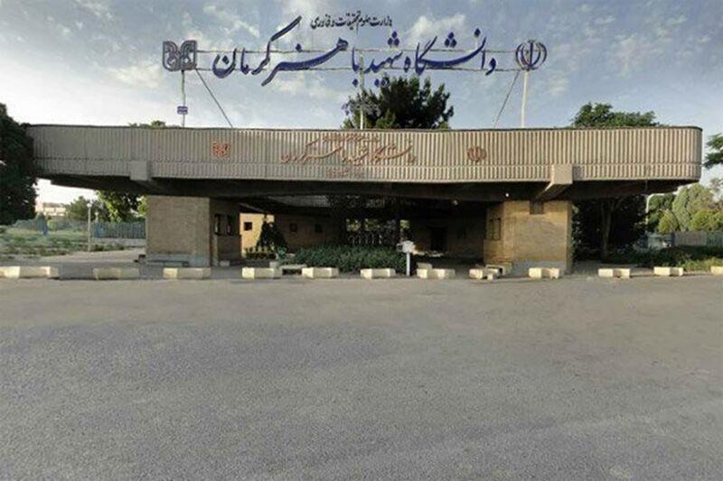 خبرنگاران ادامه برنامه آموزش دانشگاه شهید باهنر کرمان به خبرنگاران ادامه برنامه آموزش دانشگاه شهید باهنر کرمان به شیوه الکترونیکی اعلام شد