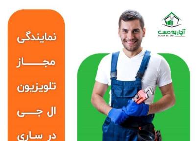 چگونه به جای تعویض لوازم خانگی آن را در محل تعمیر کنید؟